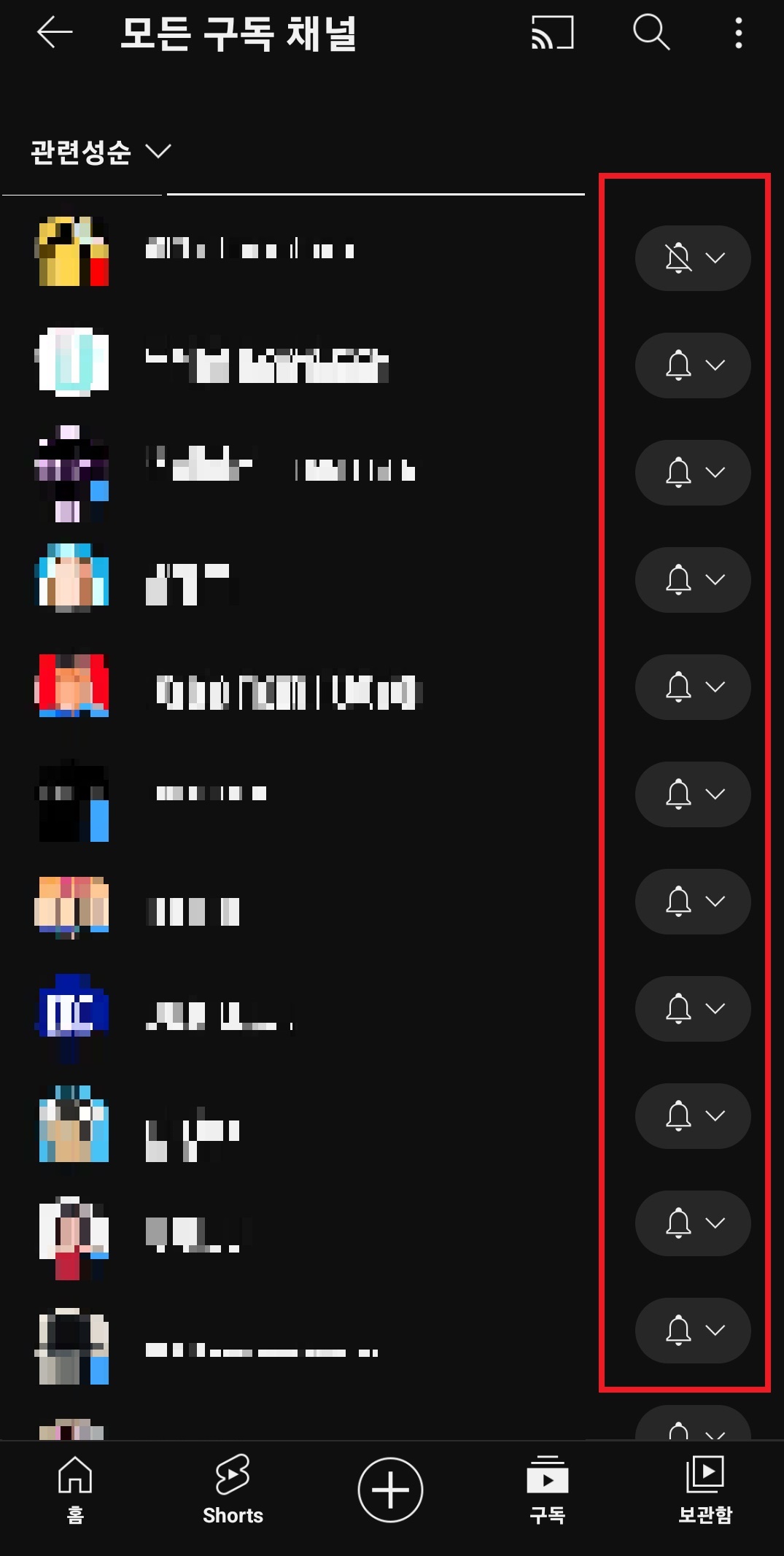 유튜브 구독, 알림, 알람 설정하는 방법 11