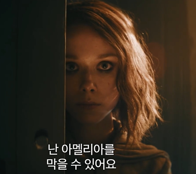 영화 메간 2.0 쿠키영상 후기 줄거리(완전 재밌음)