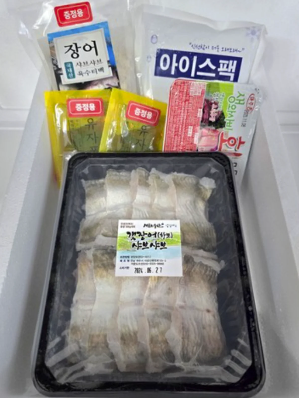 갯장어 구매하기