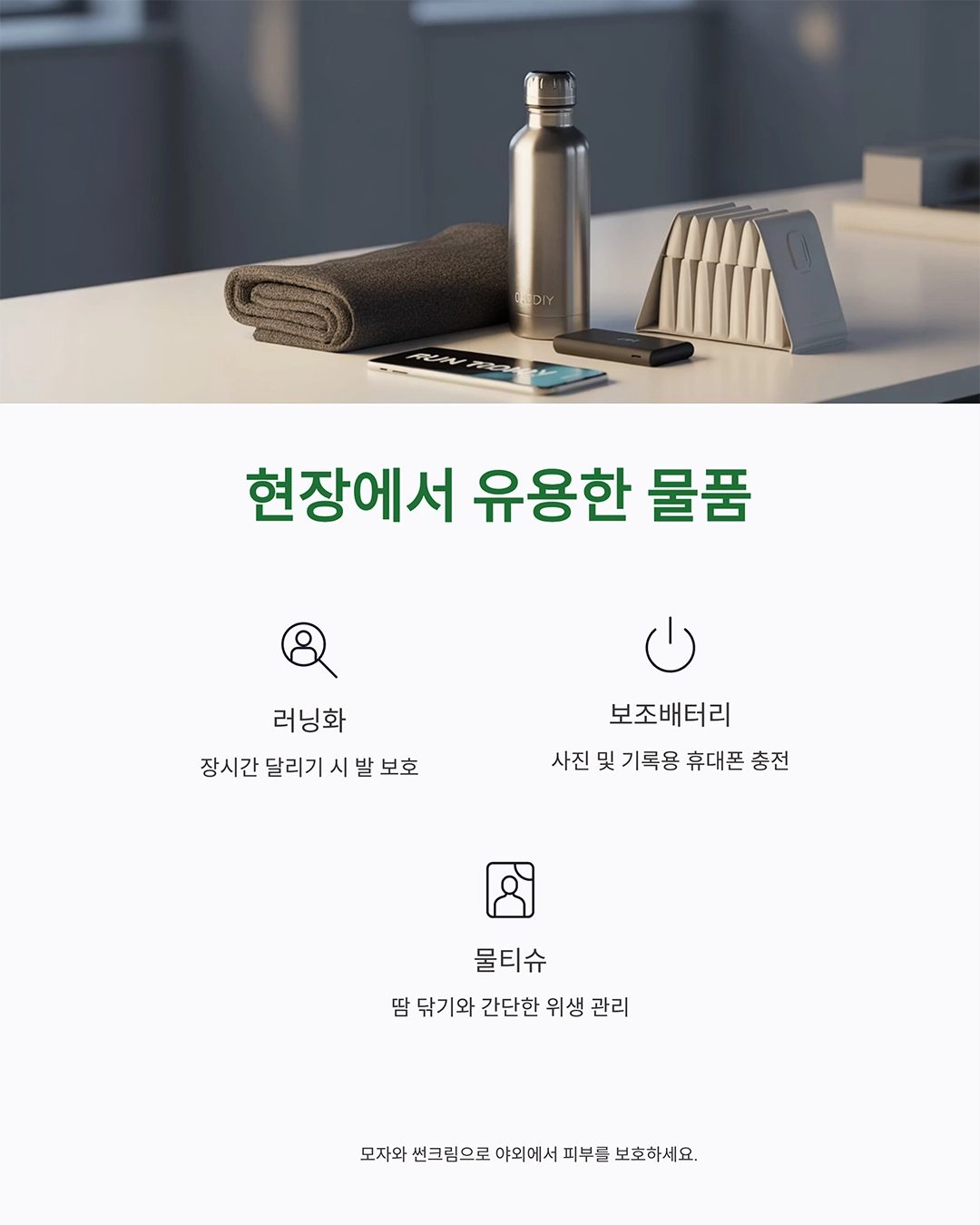 디즈니런 서울 2025 준비 체크리스트: 꼭 알아야 할 정보 총정리