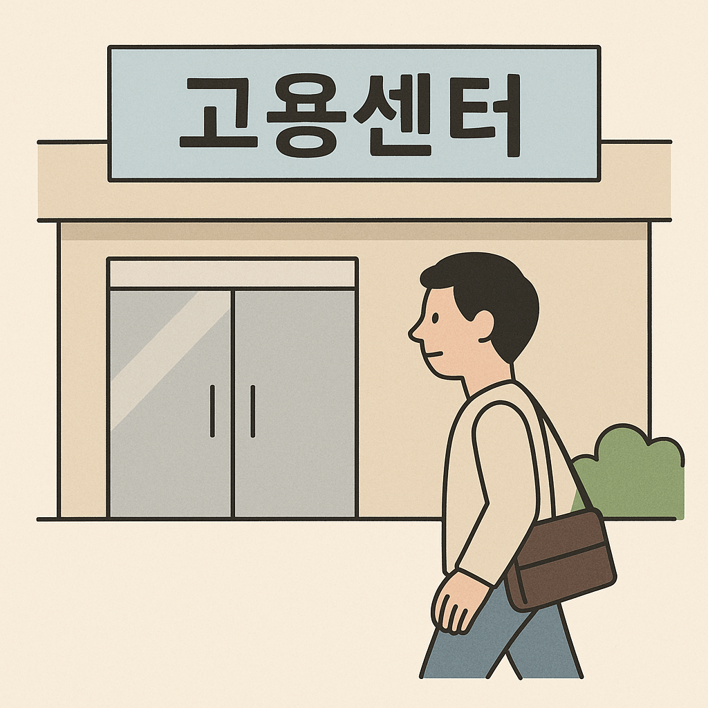 실업급여 조건 실업급여 수급기간 실업급여 수급자격 실업급여 모의계산 실업급여 신청방법 실업급여 금액 실업급여 신청 실업급여 신청기간 실업급여 조기취업수당 실업급여 계산기 실업급여 신청하는 곳