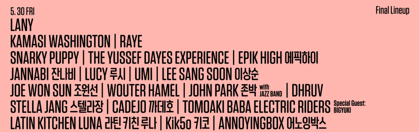 서울재즈페스티벌 최종라인업