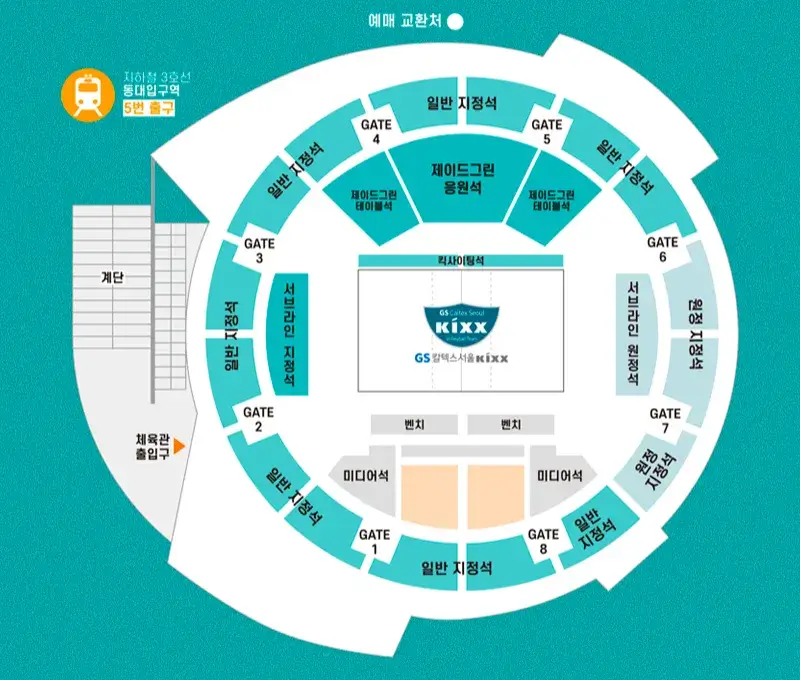 GS칼텍스 서울KIXX 2024-2025시즌 멤버십(시즌권) 가격, 혜택, 구매기간 및 구매방법 등 안내