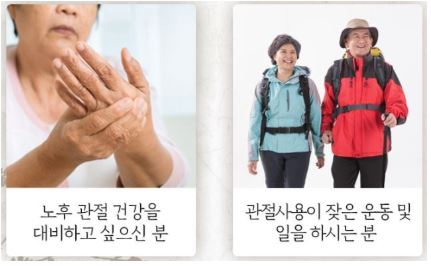 msm의 효능 호관원 효능