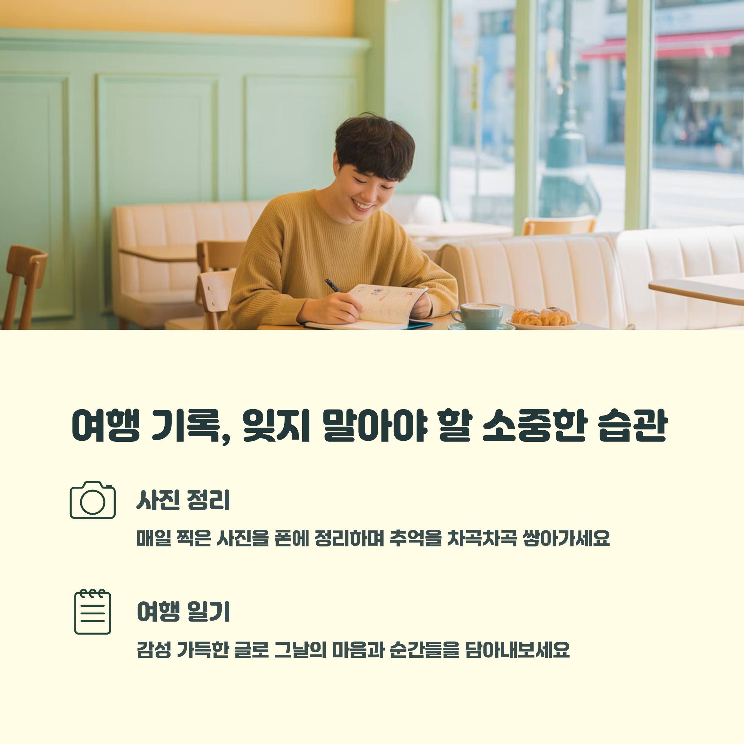 여유로운 여행을 위한 체크리스트