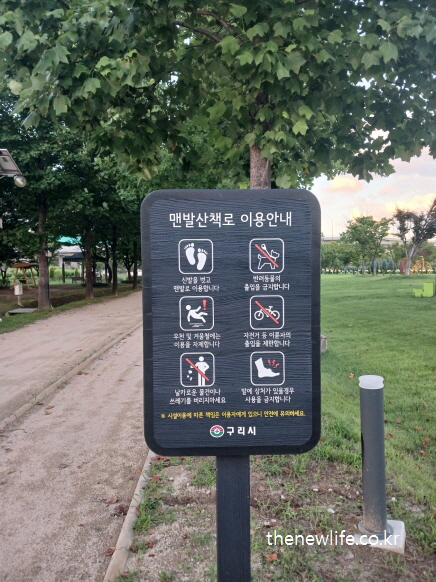 구리 한강시민공원 어싱 전용 코스 이용 안내 표지판