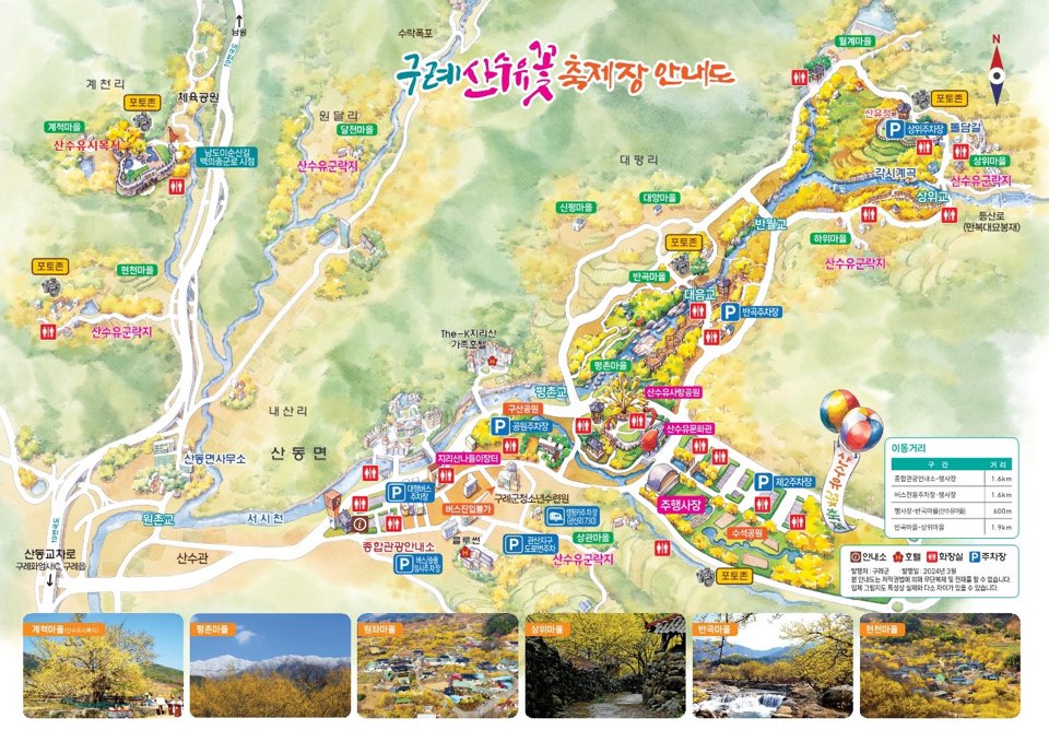 봄꽃축제하는곳