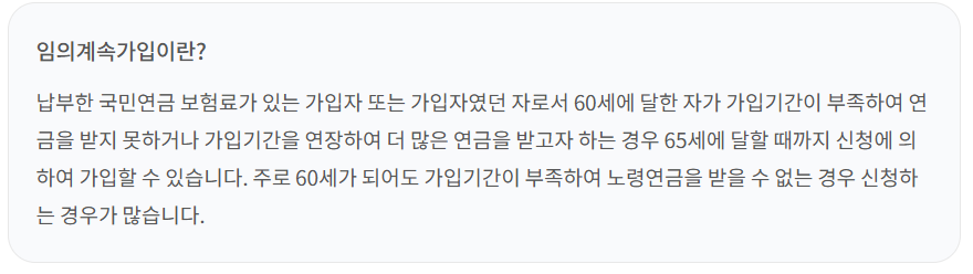 2025년 국민연금 납입기간 과 연장방법