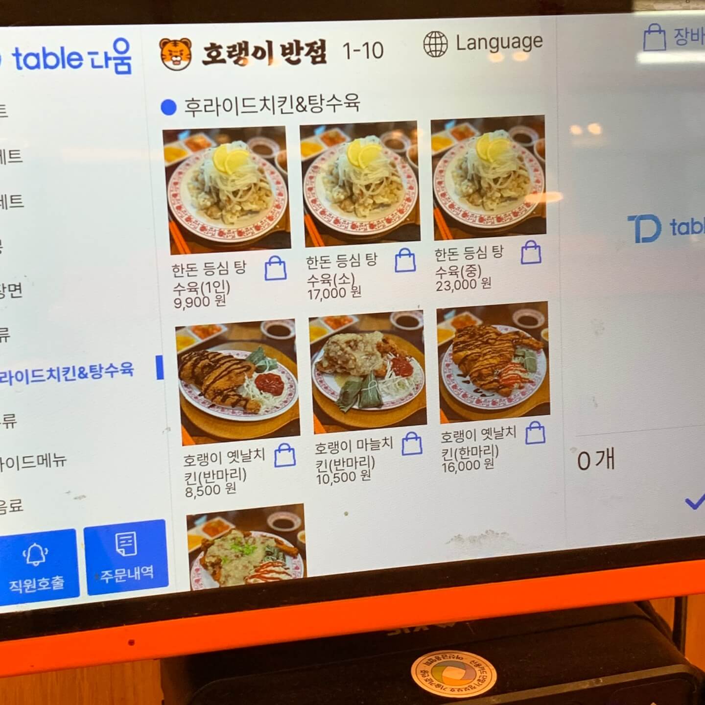 당산역-맛집