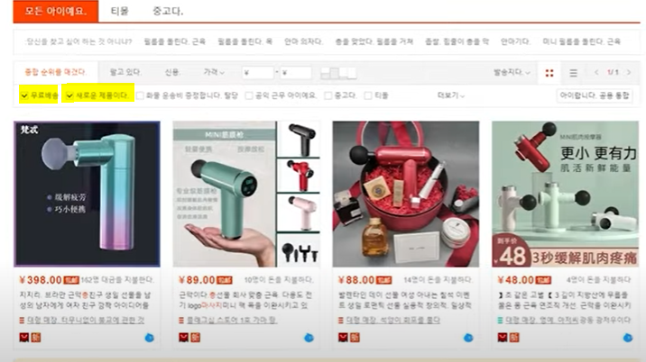 소싱 방법 스마트스토어 파워등급 판매 매출높이기 만드는 팁