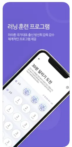 아이폰 달리기 어플 / 조깅 러닝 앱스토어 - 1. RunDay (달리기 러닝) 어플 추천 - ♥♡ RunDay (달리기 러닝) 어플 소개