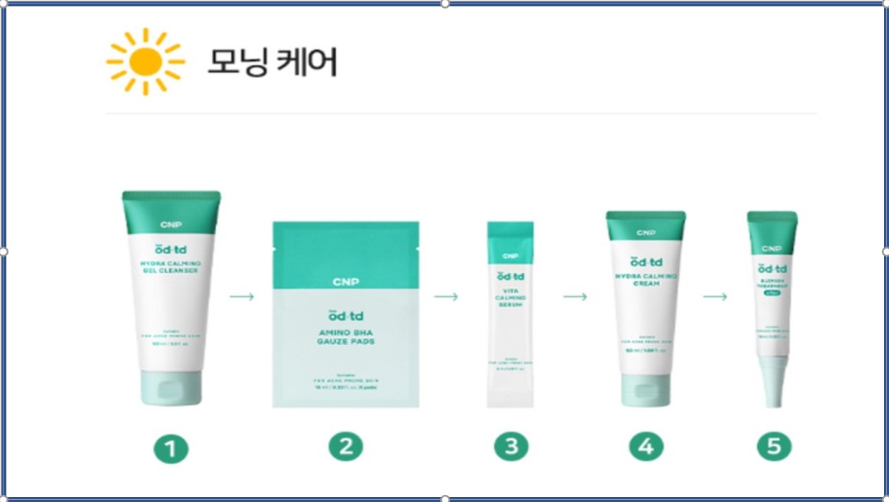 CNP Bye OD-TD로 꿀 피부 완성!