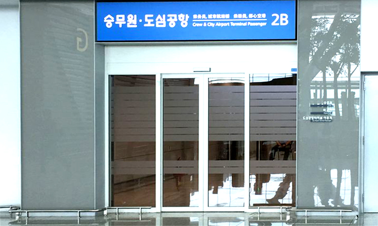 도심공항터미널(삼성동/서울역) 탑승수속 이용안내