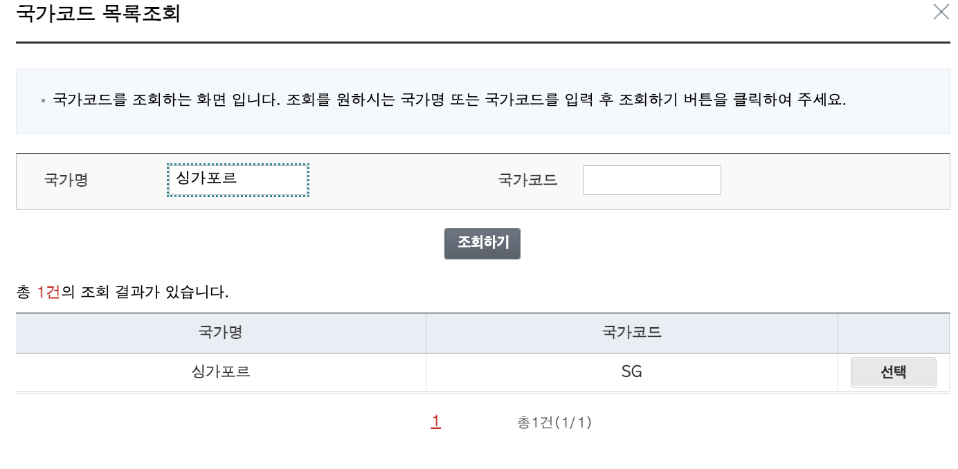 애드센스 싱가포르
