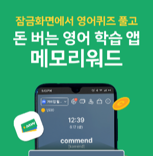 영어-단어-발음-연습-앱-테크