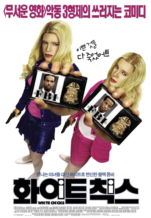 화이트 칙스 영화 포스터 이미지