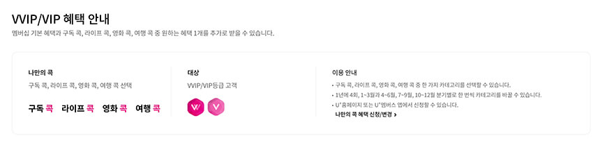 LG 유플러스