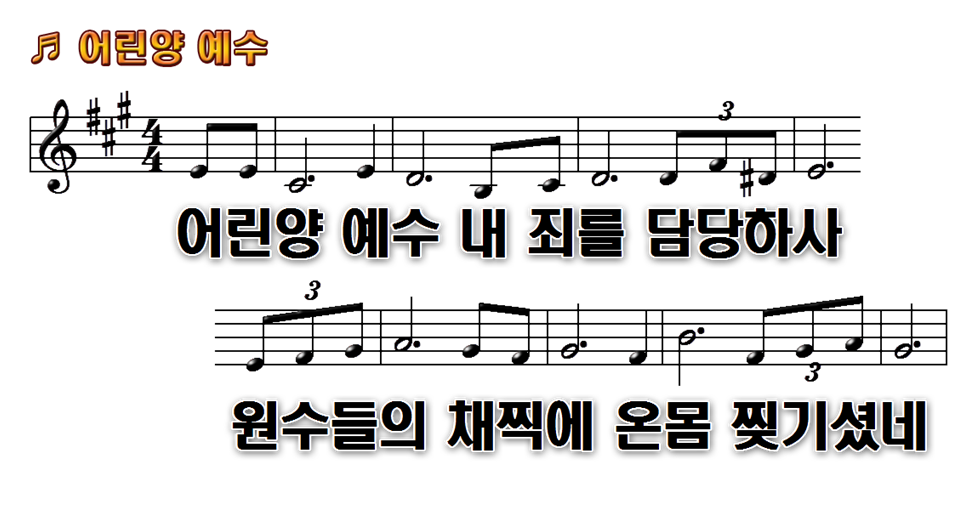 어린양 예수 PPT