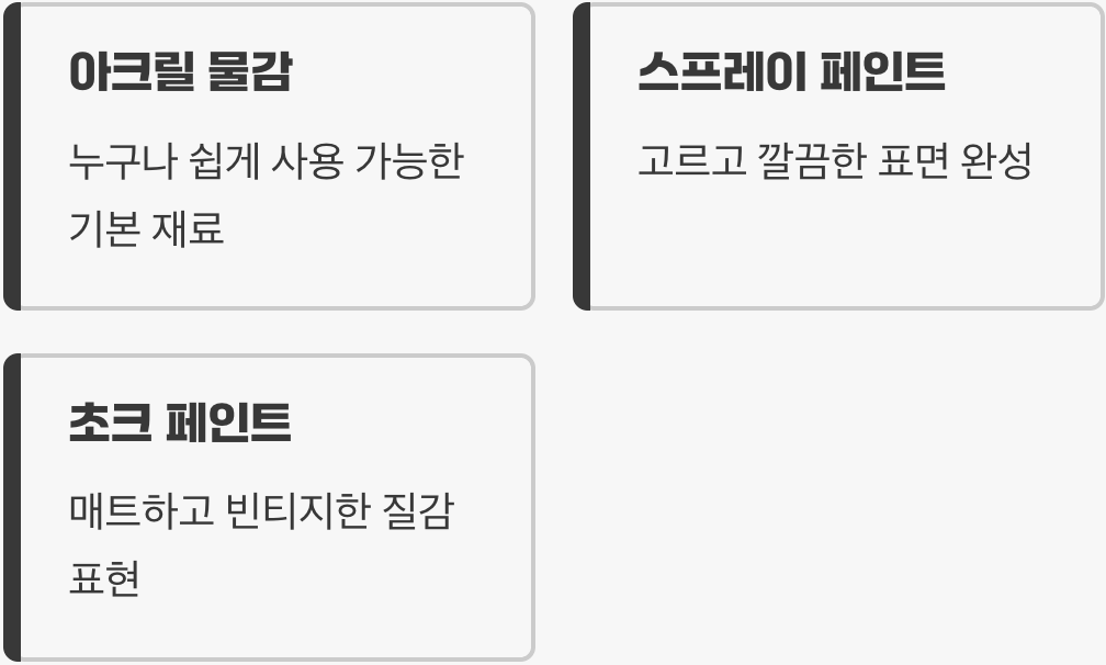 마법의 한 끗, 색을 입히는 즐거움