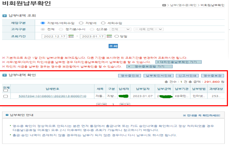 자동차세 계산기