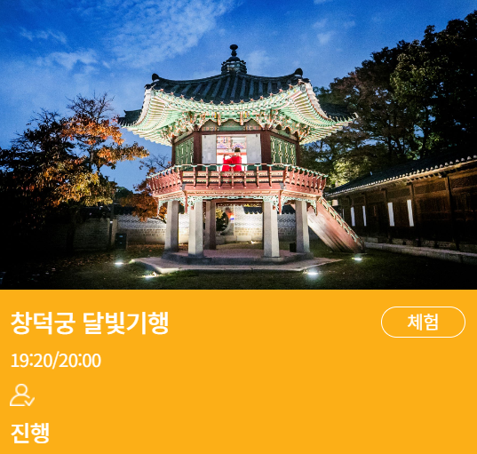 5월 서울 축제 일정 TOP3 안내보기