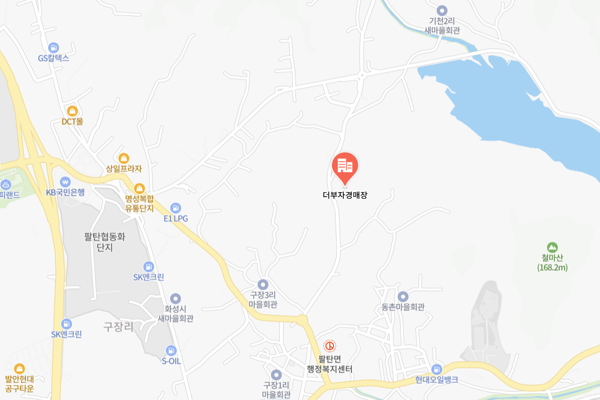 극한직업 화성 중고 물품 경매장