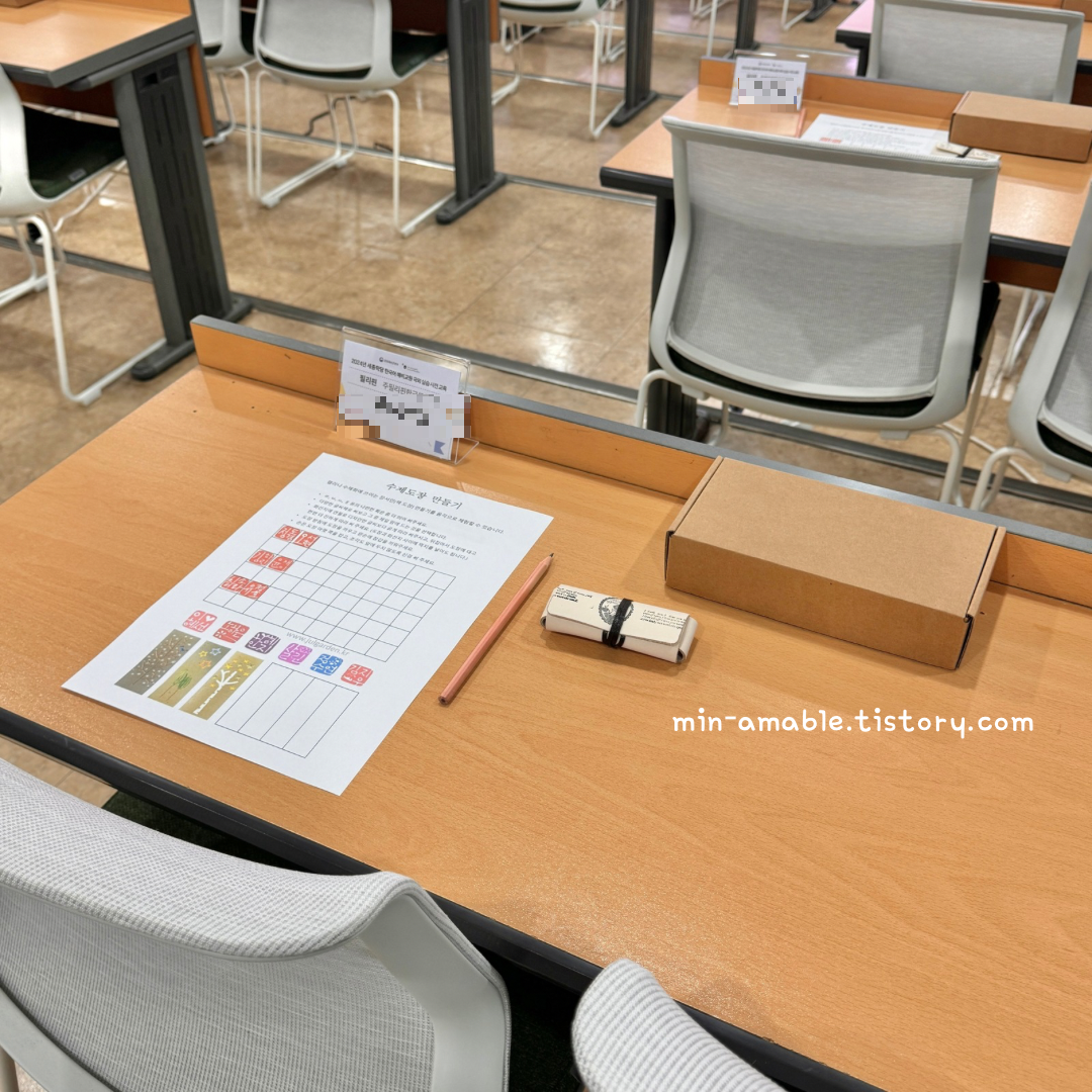 세종학당도장만들기체험