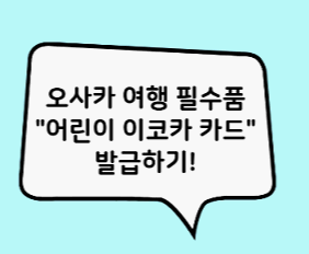 이코카