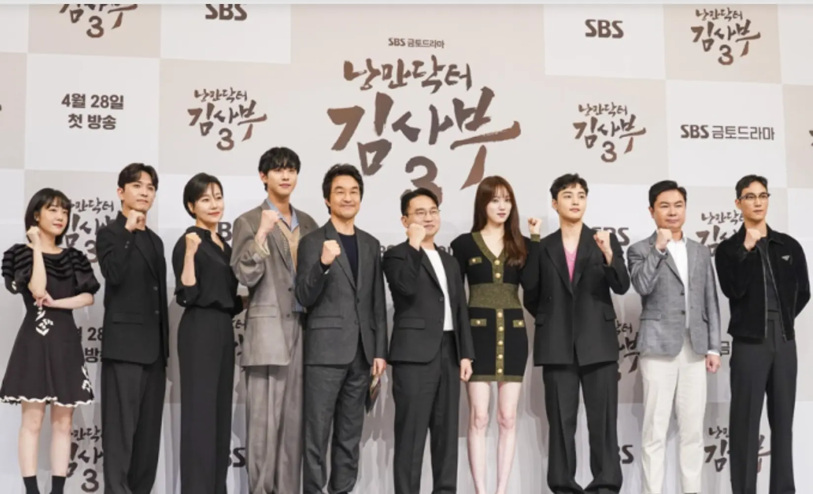 낭만닥터 김사부3 제작발표회 단체샷