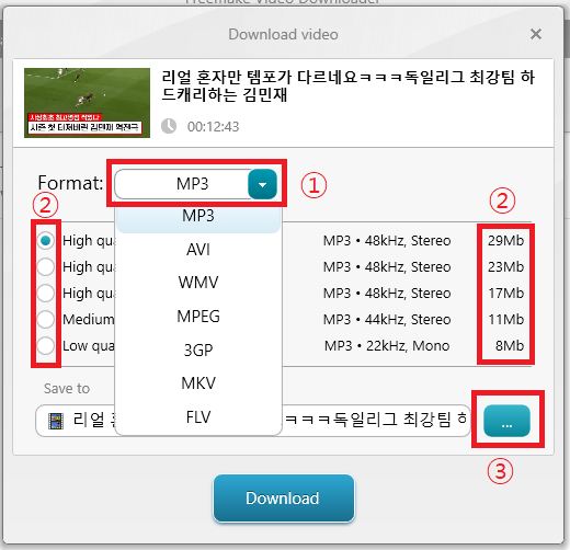 Freemake youtube to mp3 converter 음원 다운로드1
