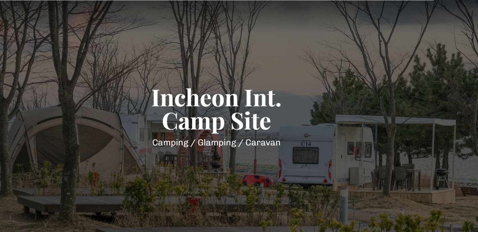 송도국제캠핑장: 커플 카라반 &amp; 글램핑