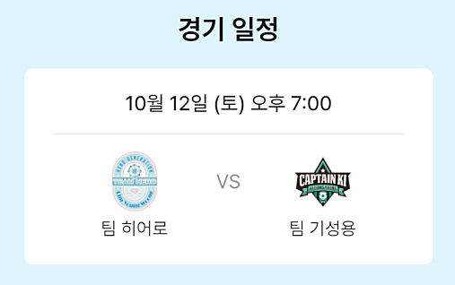 임영웅 자선축구대회 티켓 예매 방법, 티켓 가격, 대회 일정