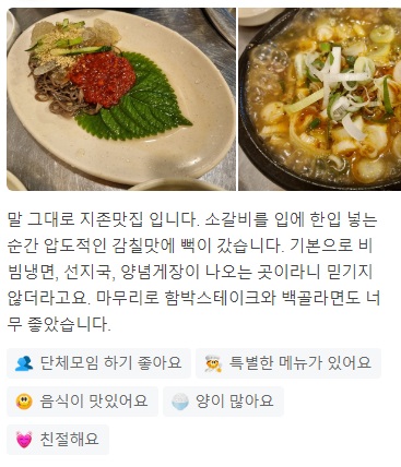줄식당용산소갈비맛집6