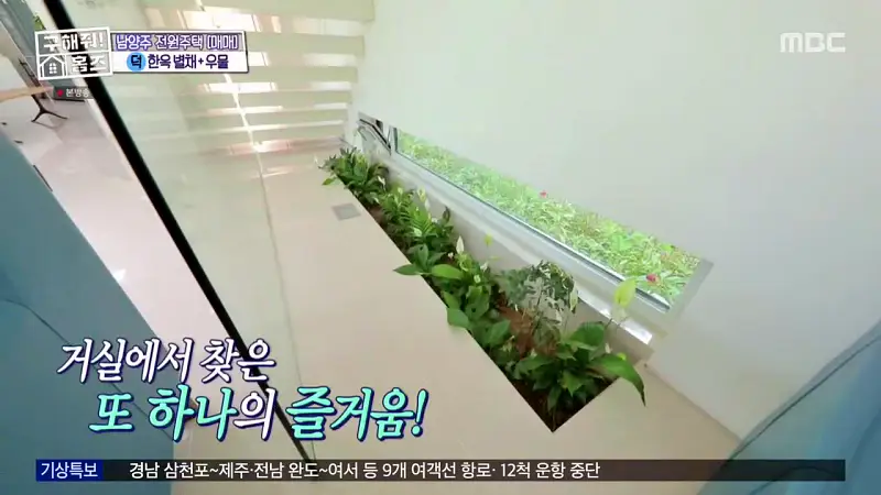 구해줘홈즈 양세찬 조혜련 위키미키 최유정 남양주시 수동면 사랑방을 그대 품안에 매물 가격 및 구조 인테리어 리모델링 최종선택 소개 다시보기