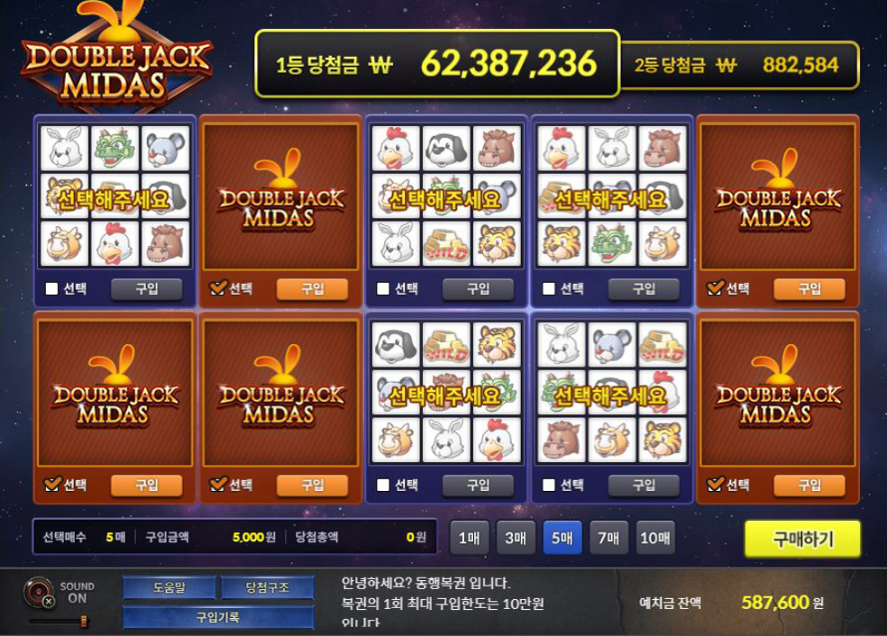 더블잭마이더스