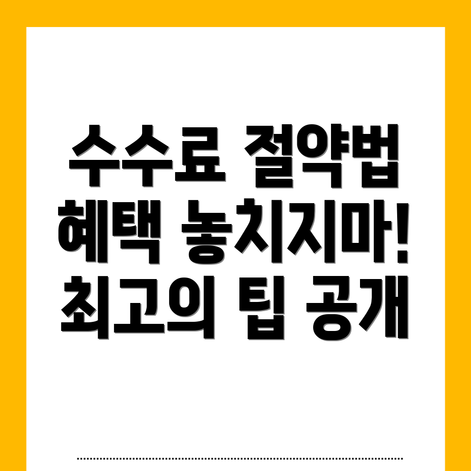 바이낸스 수수료 할인
