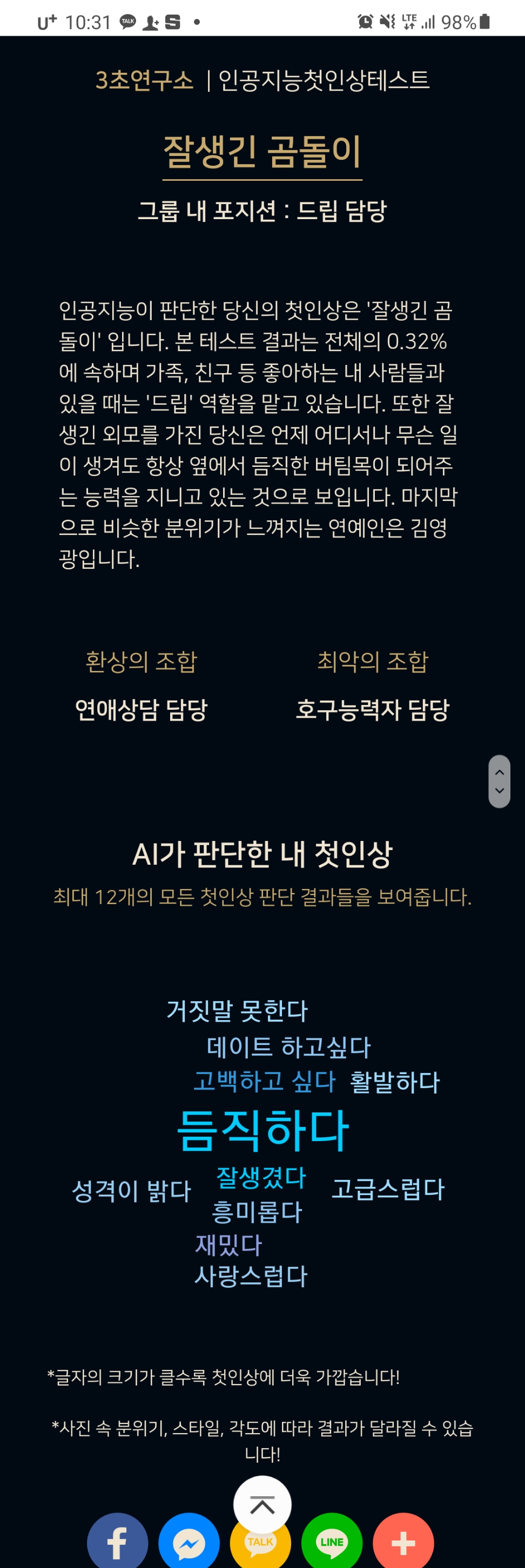 인공지능첫인상7