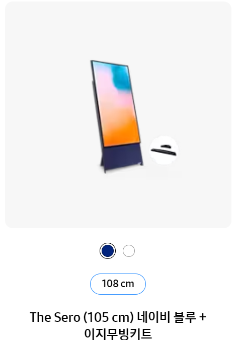 삼성TV 슈퍼빅 페스타