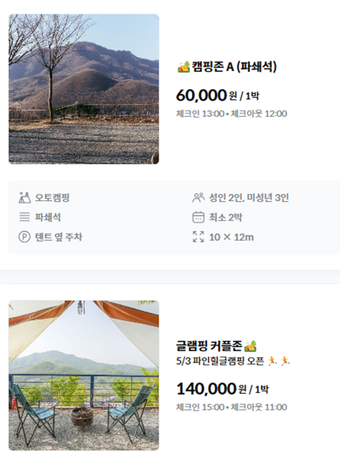 경기도-뷰-좋은-타프존,데크석-캠핑장-캠핑장-추천,-여름-물놀이도-가능한-서울근교-캠핑장