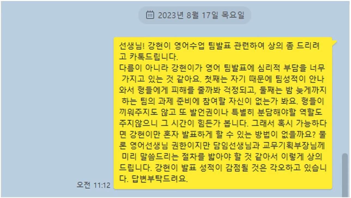 영재발굴단 백강현 서울과학고 자퇴, 협박메일, 학교폭력