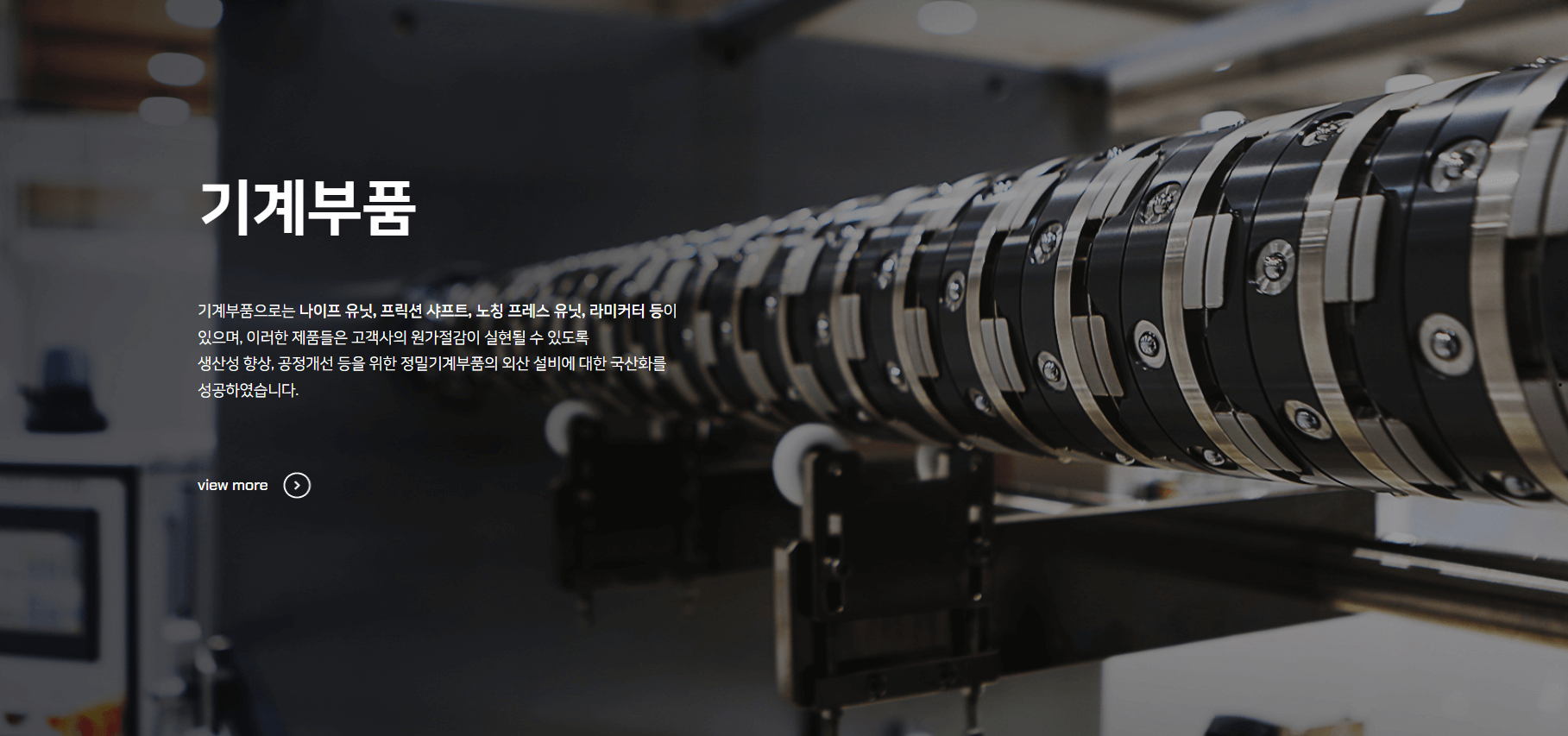 유진테크놀로지