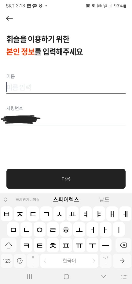 주정차단속 알림서비스