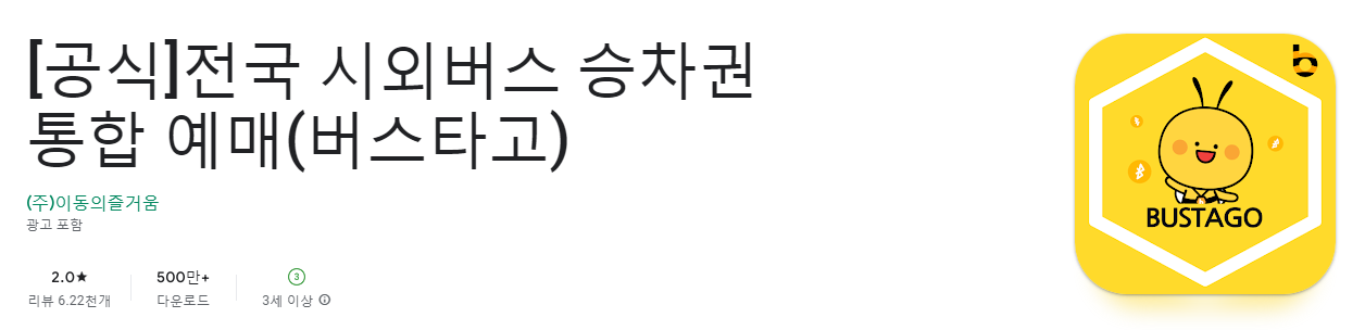 인천공항에서 홍성으로 가는 리무진 버스 시간표 요금 예매 방법