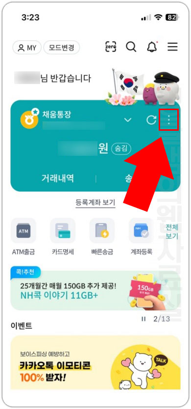 계좌 더 보기