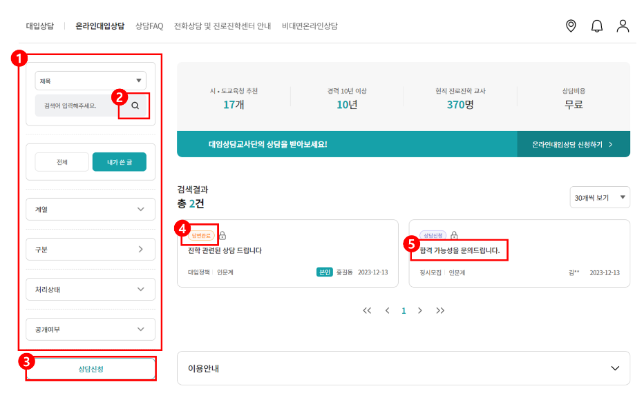 대학 어디가