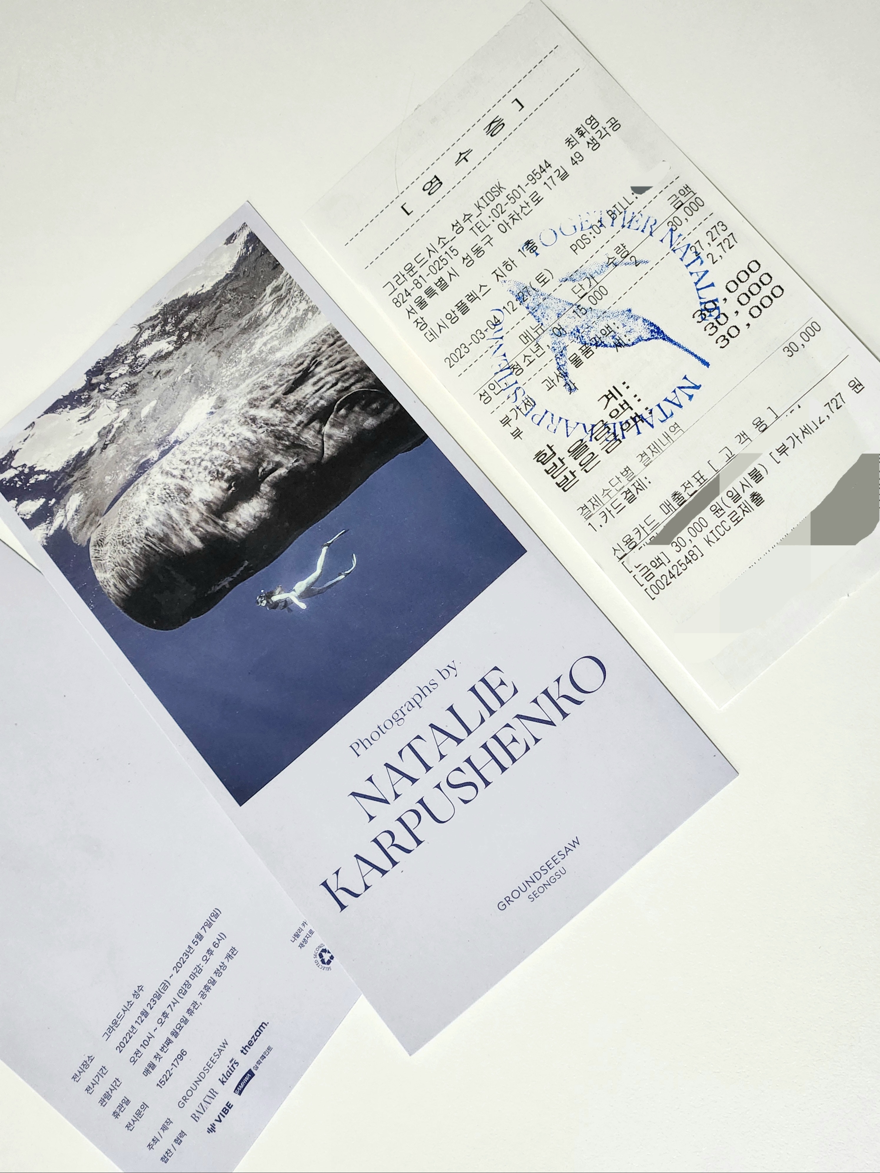 서울 전시회 3월 4월