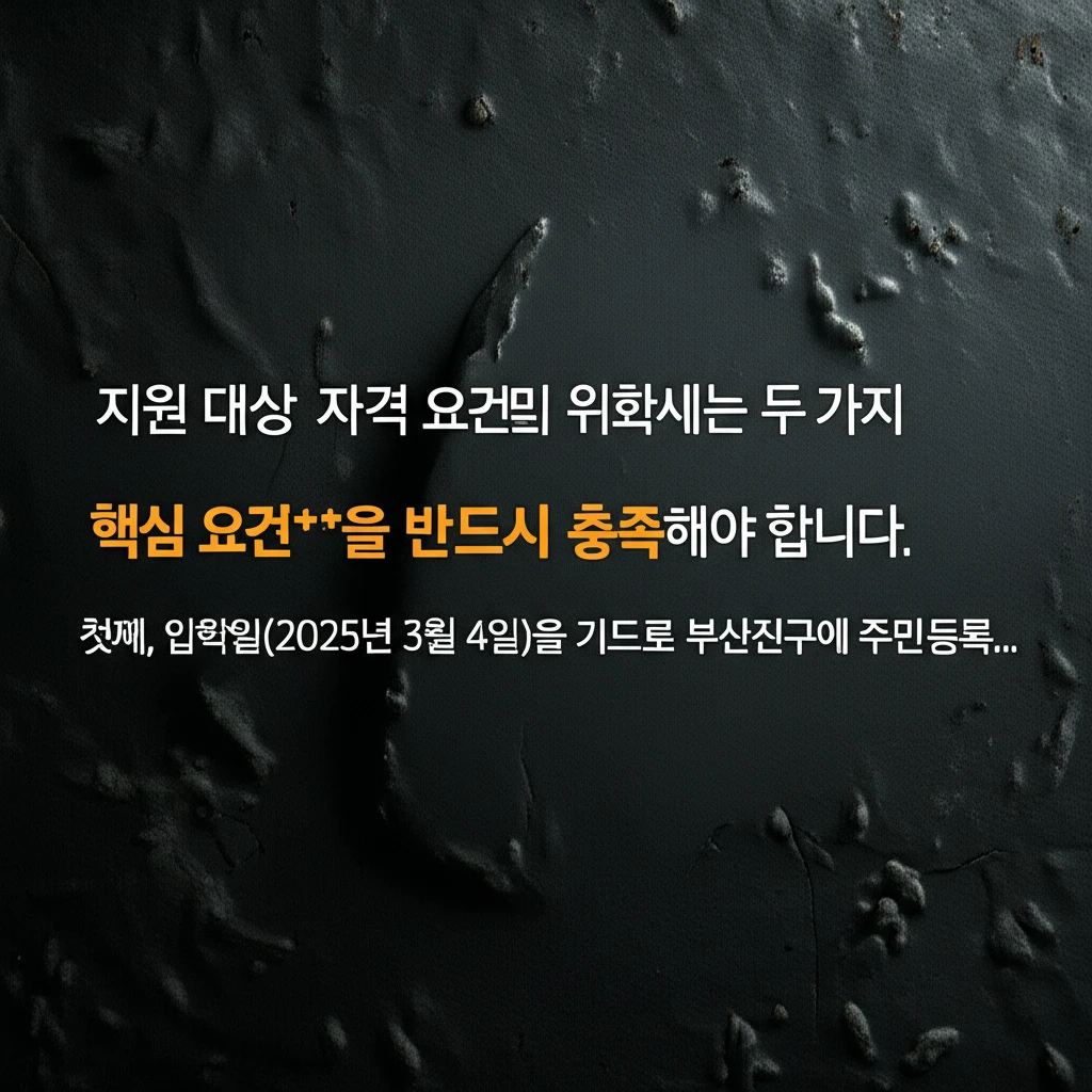 초등학교 최초 입학 30만원 2025..