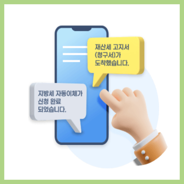 재산세 납부 카드혜택