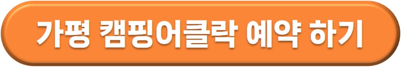 캠핑장 할로윈 이벤트