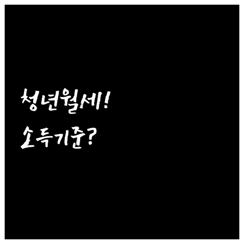 2026 곡성군 청년월세 지원 조건 ..